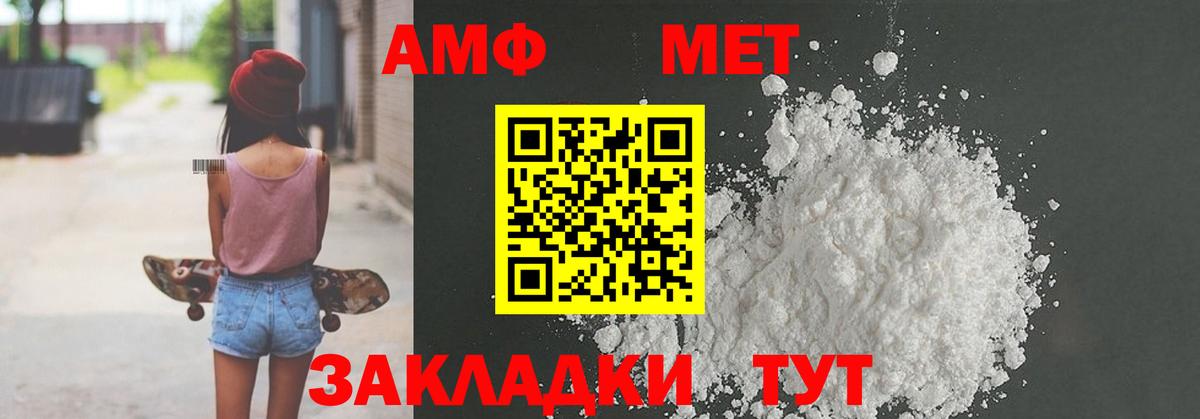 АМФЕТАМИН VHQ Сердобск
