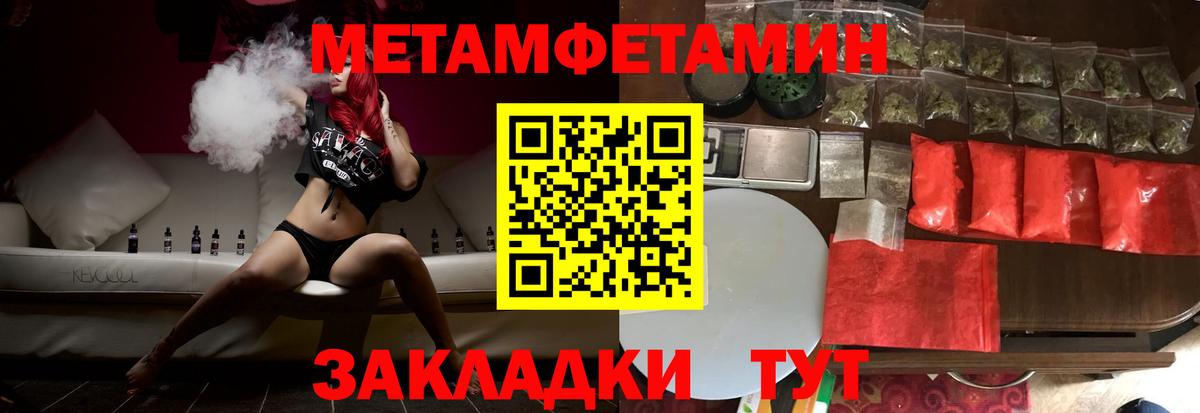 АМФЕТАМИН 97%  Вход с VPN  Амфетамин  Сердобск 