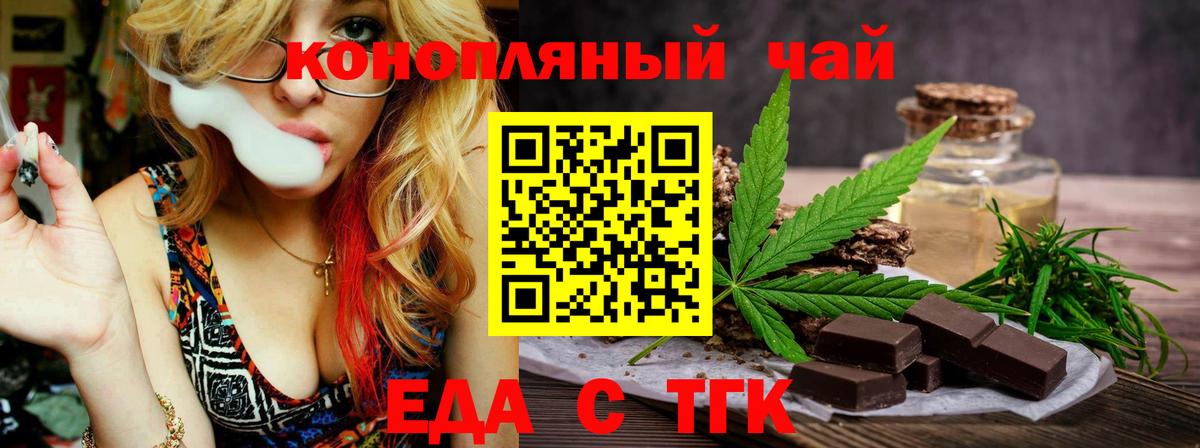 Печенье с ТГК конопля  Вход с VPN  Сердобск 