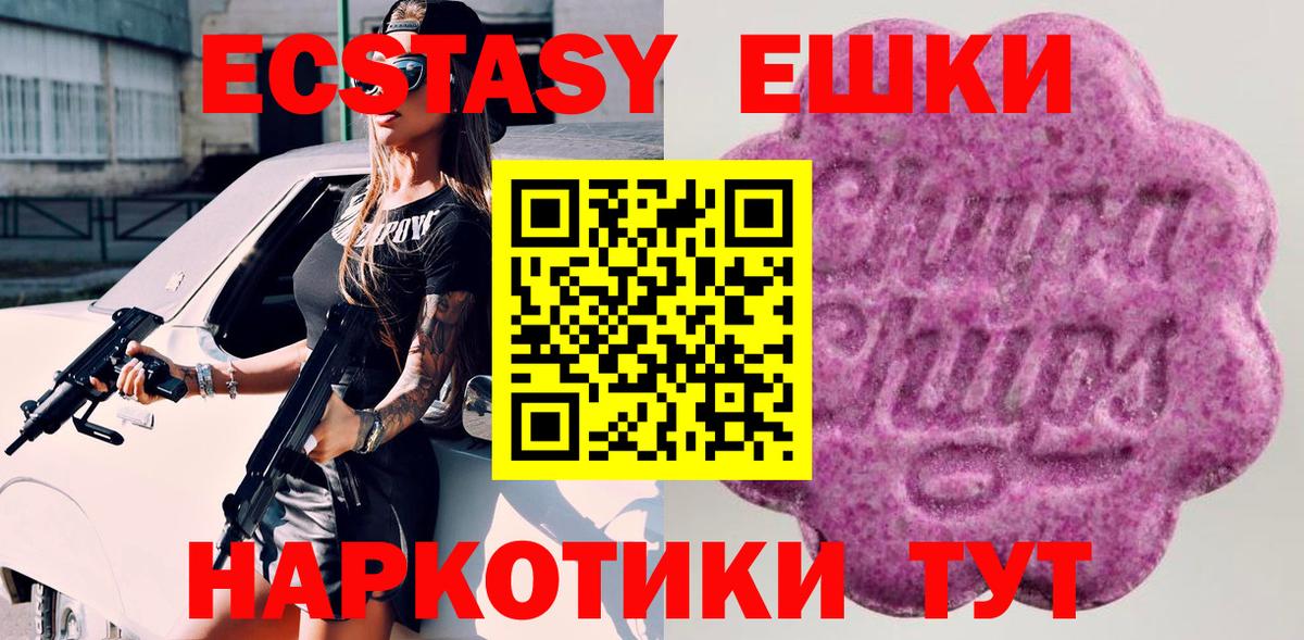 ЭКСТАЗИ круглые  блэк спрут ссылка  ЭКСТАЗИ VHQ  Сердобск  Вход с VPN  Ecstasy 