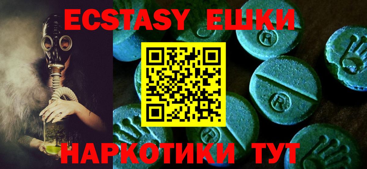 Экстази диски Сердобск