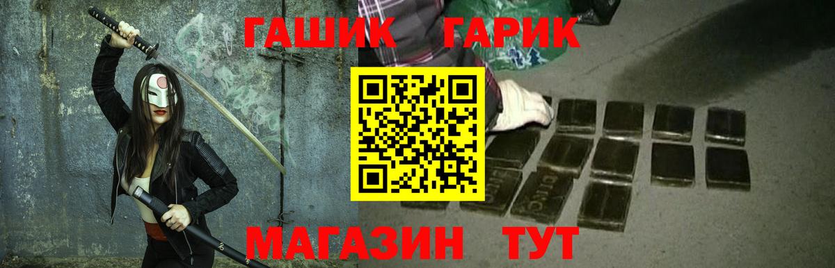 наркота  ГАШ 40% ТГК  ГАШИШ индика сатива  Вход с VPN  Сердобск  Гашиш 
