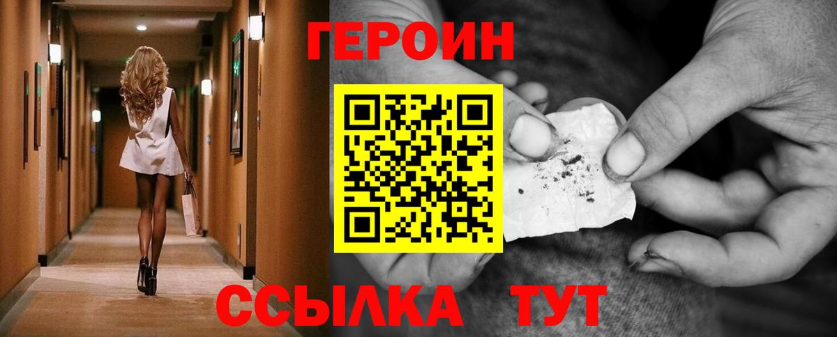 ГЕРОИН белый  ГЕРОИН  Сердобск  Вход с VPN 