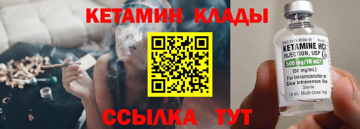 КЕТАМИН ketamine  Вход с VPN  Кетамин VHQ  Сердобск 