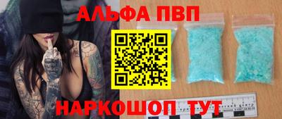 apvp Пугачёв