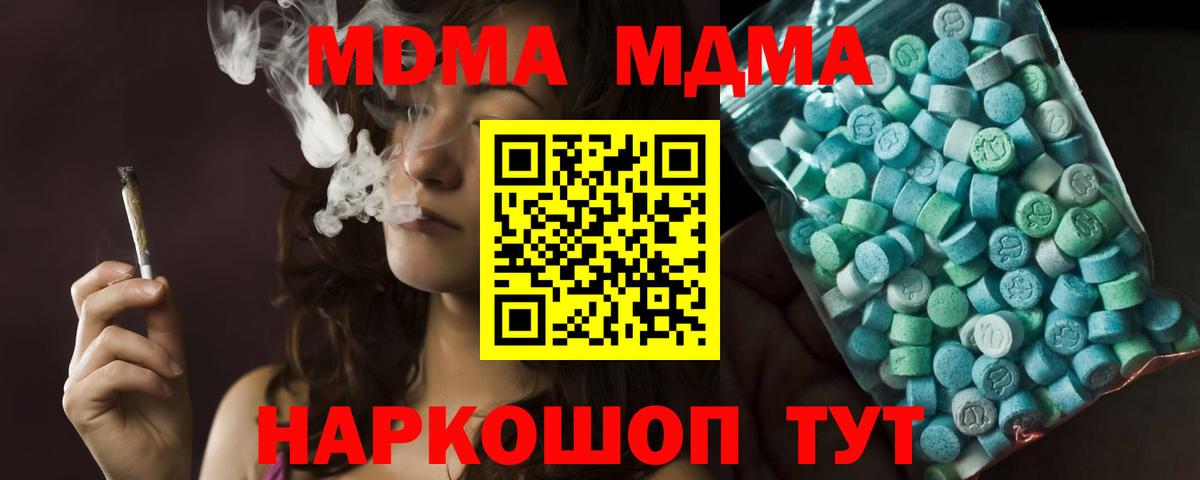 Сердобск  MDMA VHQ  Вход с VPN  MDMA молли 