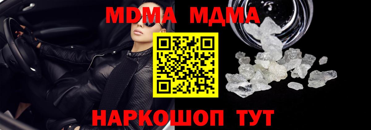 MDMA Molly Сердобск