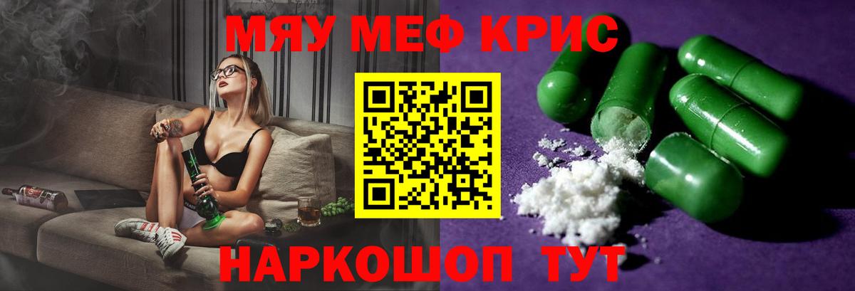 Сердобск  МЕФ мяу мяу  Вход с VPN 