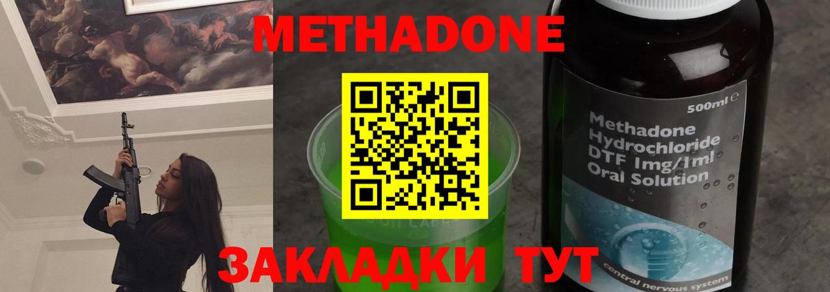 Сердобск  Метадон methadone  Вход с VPN 