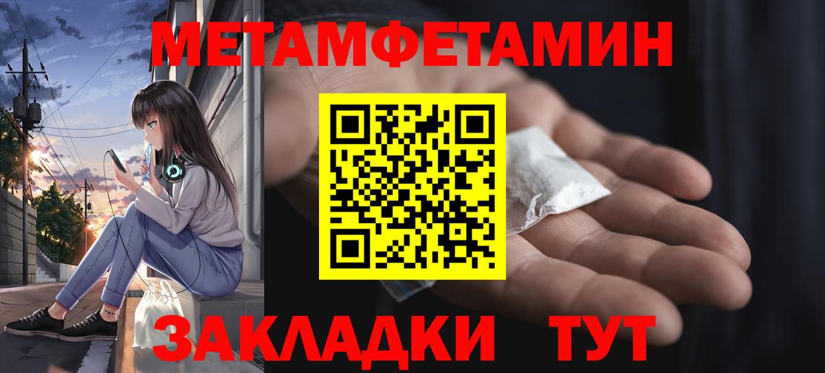 МЕТАМФЕТАМИН кристалл Сердобск