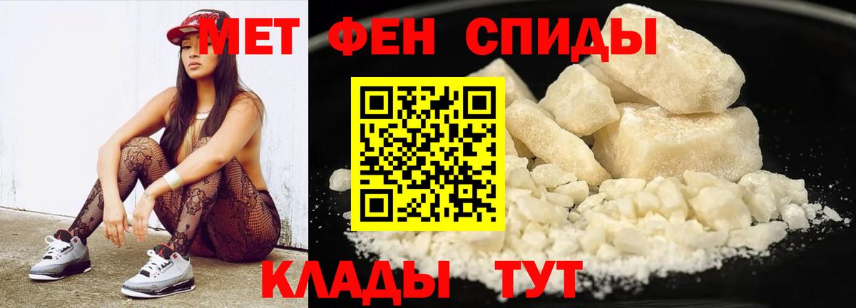 Сердобск  Метамфетамин  Вход с VPN  Первитин мет 