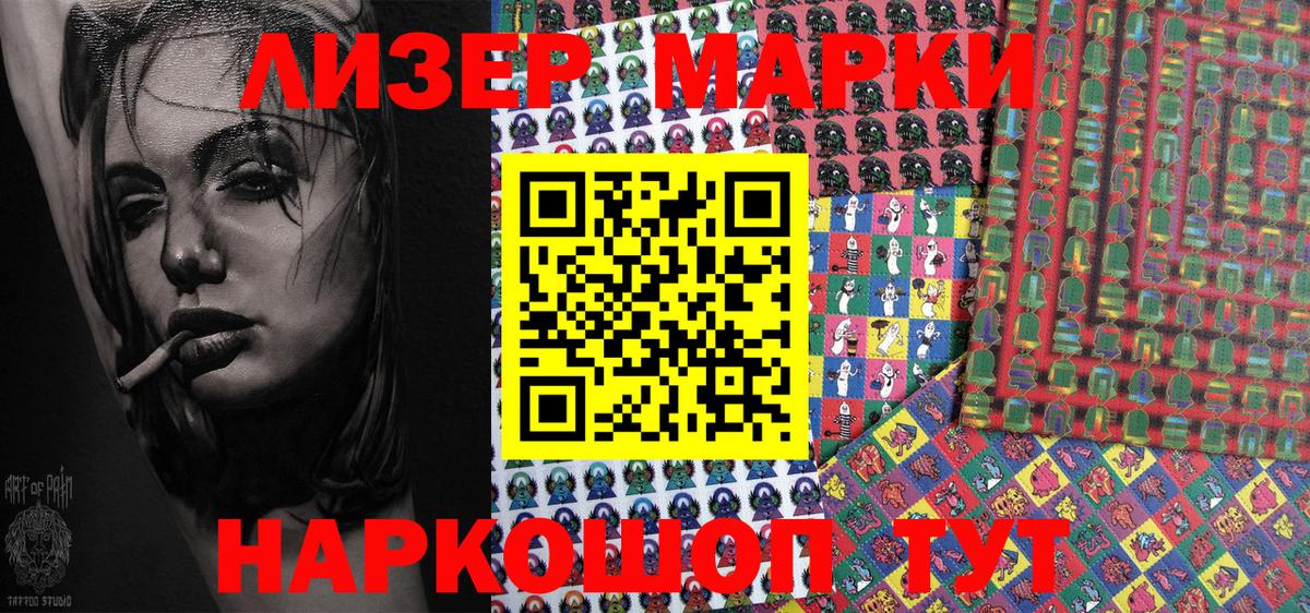 закладка  Наркотические марки 1,8мг  Вход с VPN  Наркотические марки 1,8мг  Сердобск  Марки NBOMe 