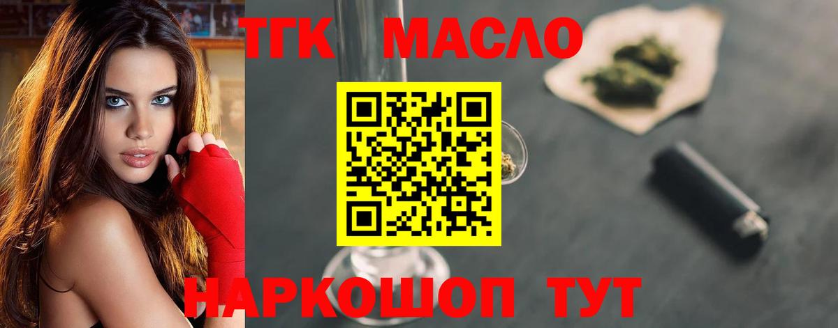 купить наркотик  Вход с VPN  Сердобск  Дистиллят ТГК концентрат 